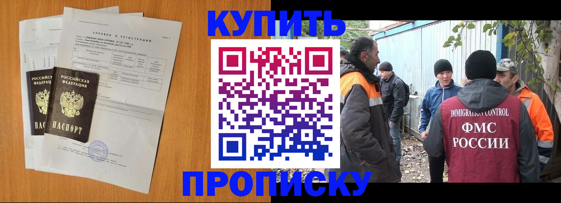 где прописаться в Родниках