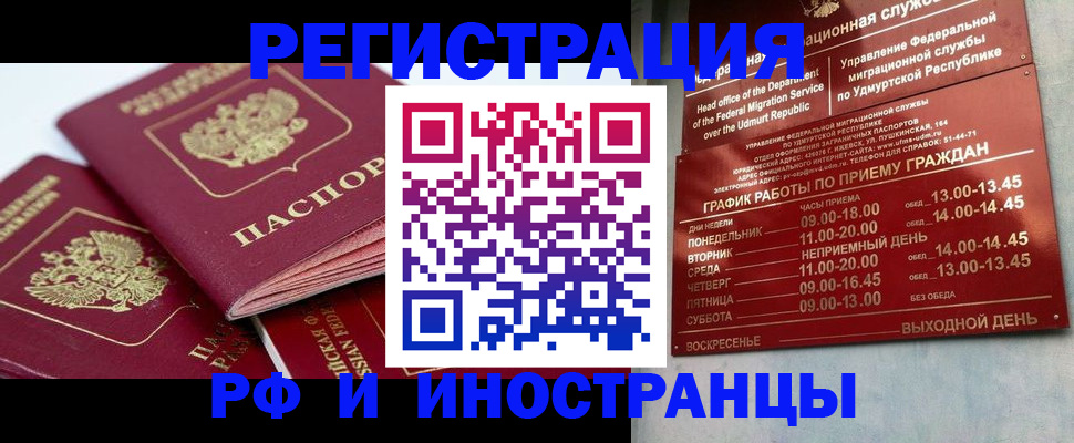 временная регистрация адрес в Родниках