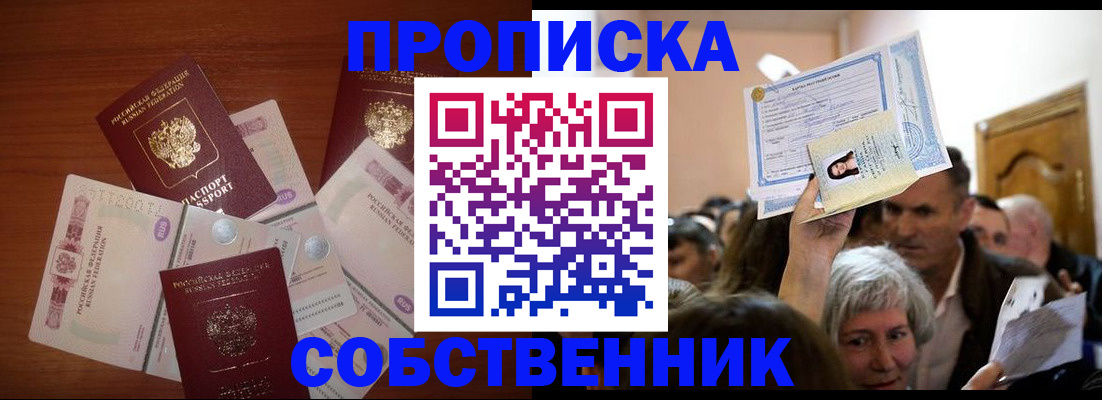 временная регистрация для всех в Родниках