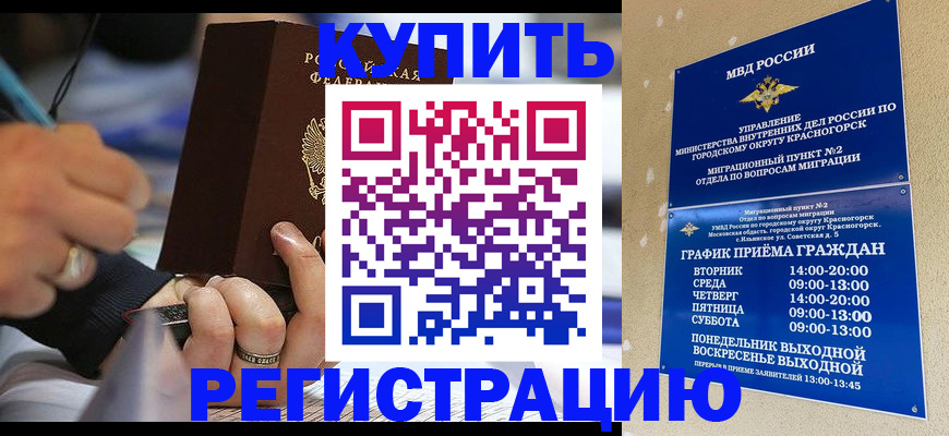 временная регистрация 2025 в Родниках