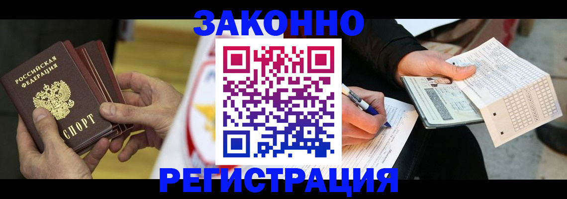 временная регистрация для школы в Родниках