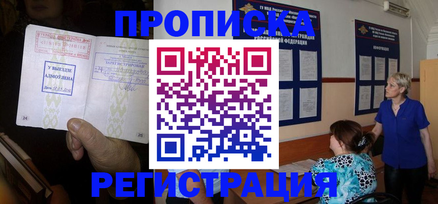 временная регистрация адрес в Родниках