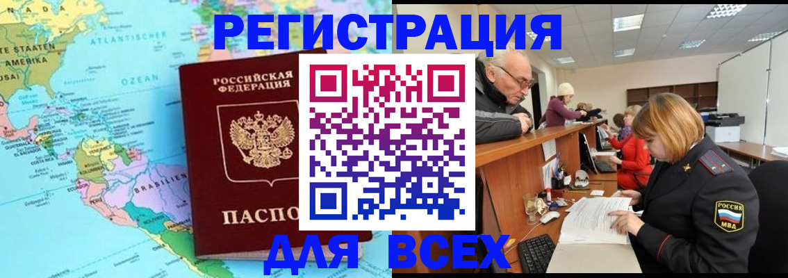 прописка в квартире в Родниках