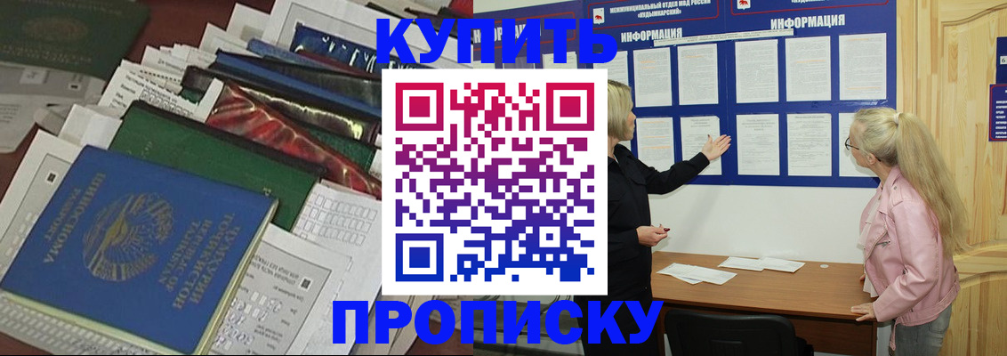 временная регистрация адрес в Родниках